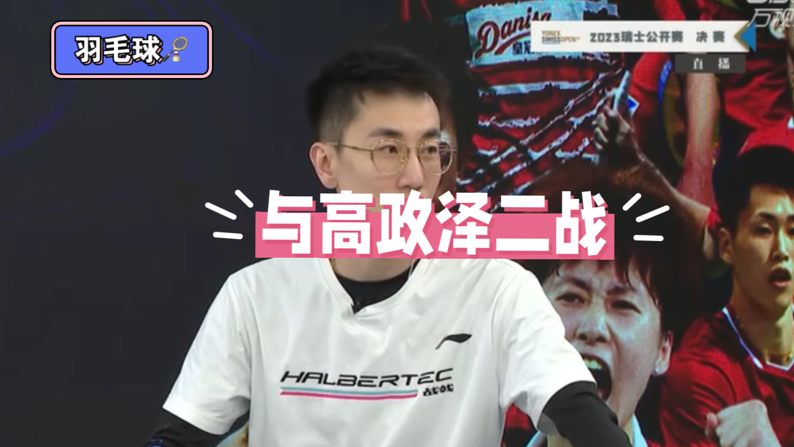 与高政泽二战