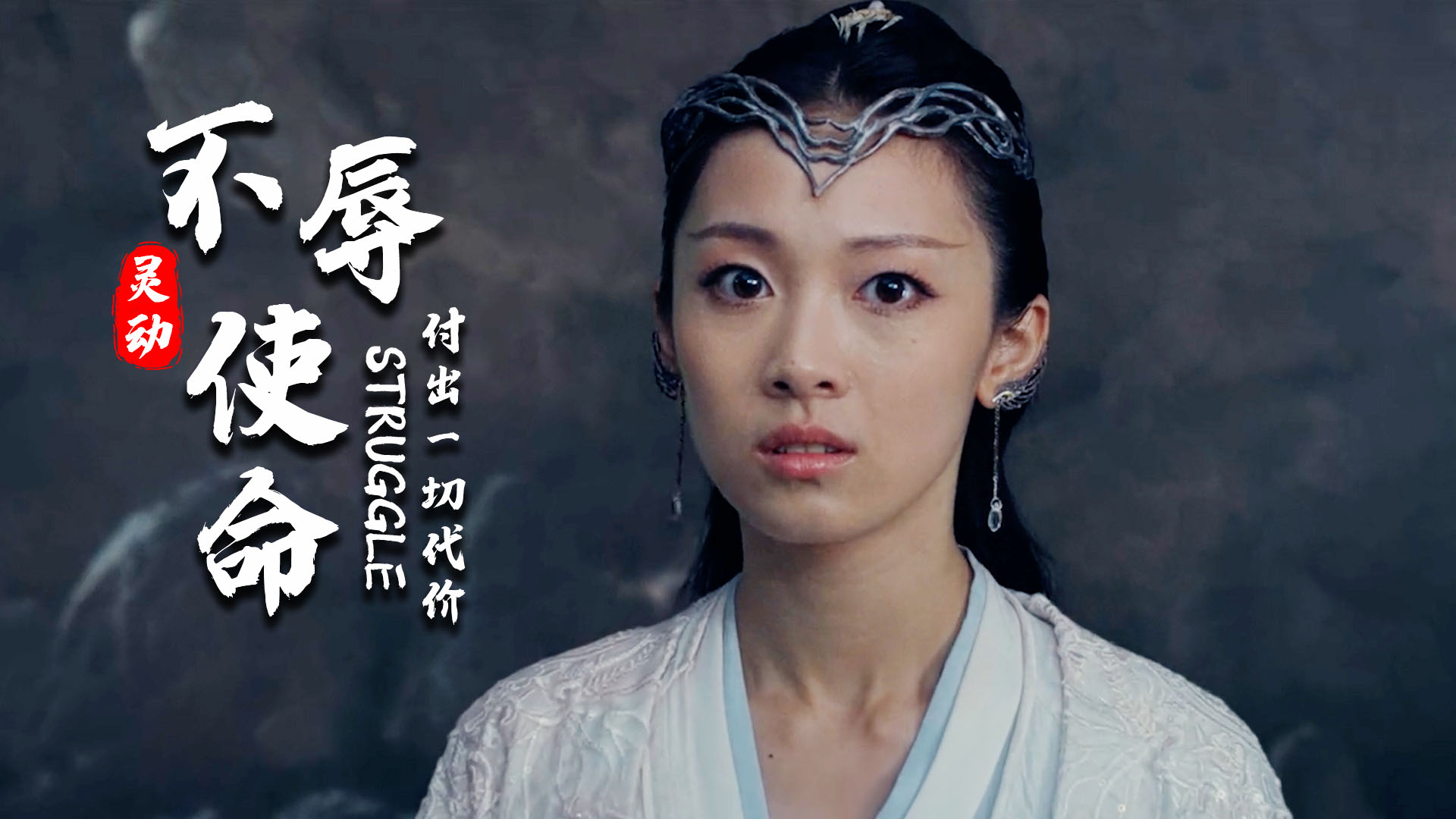 邵芸演技精湛,为战胜黑暗,随时准备付出一切_哔哩哔哩_bilibili