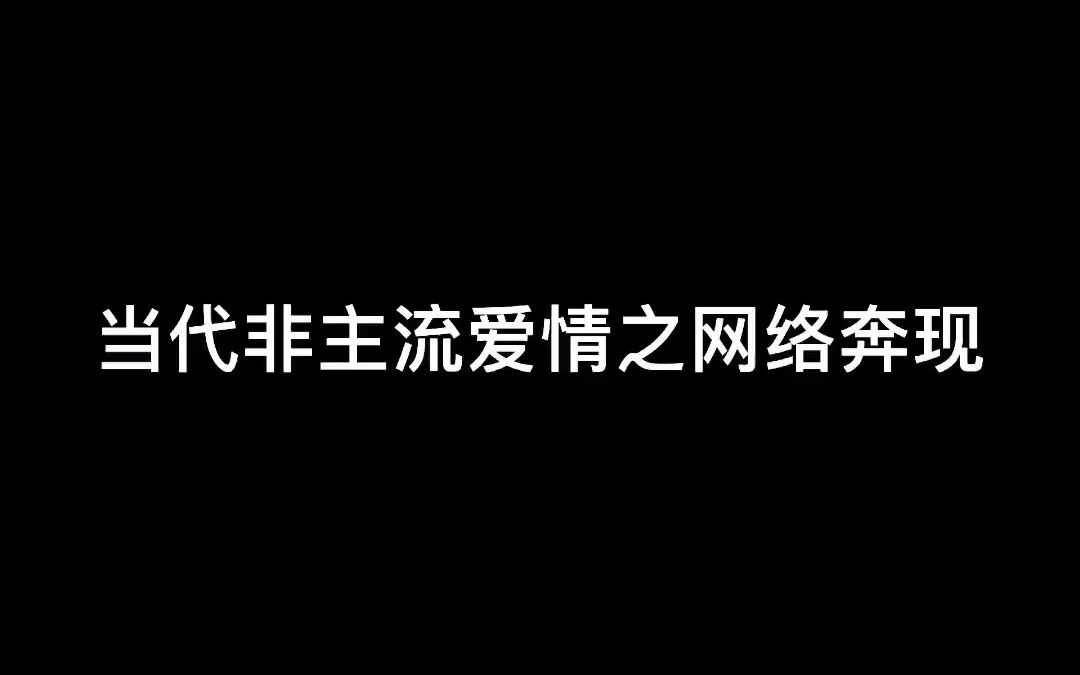 网络男神女神又开始云旅游了哔哩哔哩bilibili