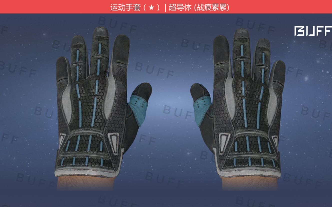 beccsgo运动手套超导体战痕累累监视日常bot