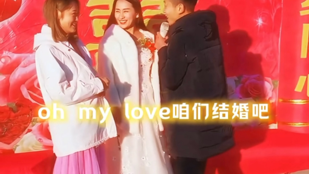 Oh my love我们结婚吧……好想你和你拥有一个家哔哩哔哩bilibili