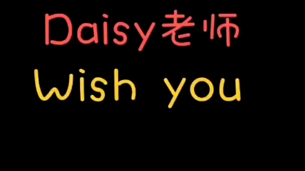 Daisy老师 Wish U all the best哔哩哔哩bilibili