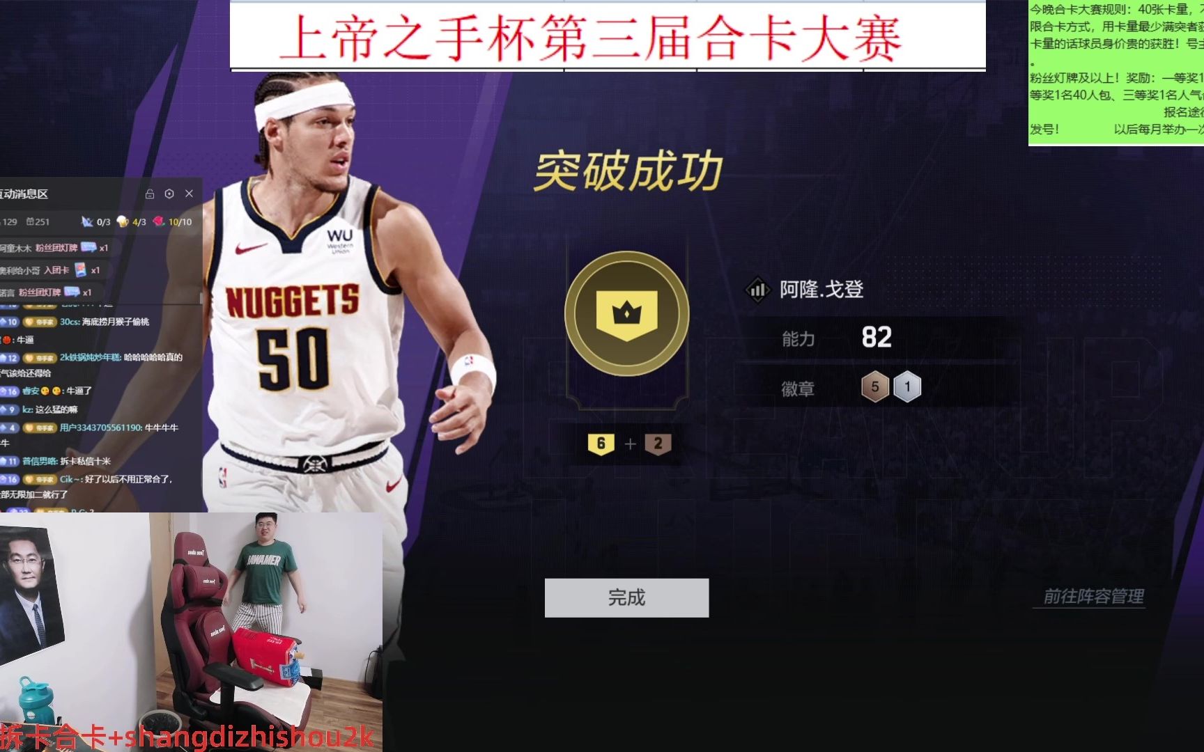 2kol2上帝之手杯第三届合卡大赛冠军,还是那句话无限加2YYDS啊NBA2KOL2