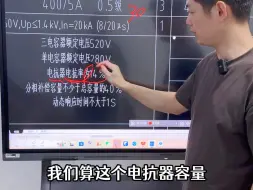 Download Video: 电抗器容量怎么计算