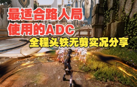 [图]免费3D版LOL正式公测超耐玩【帕拉贡Paragon Overprime】