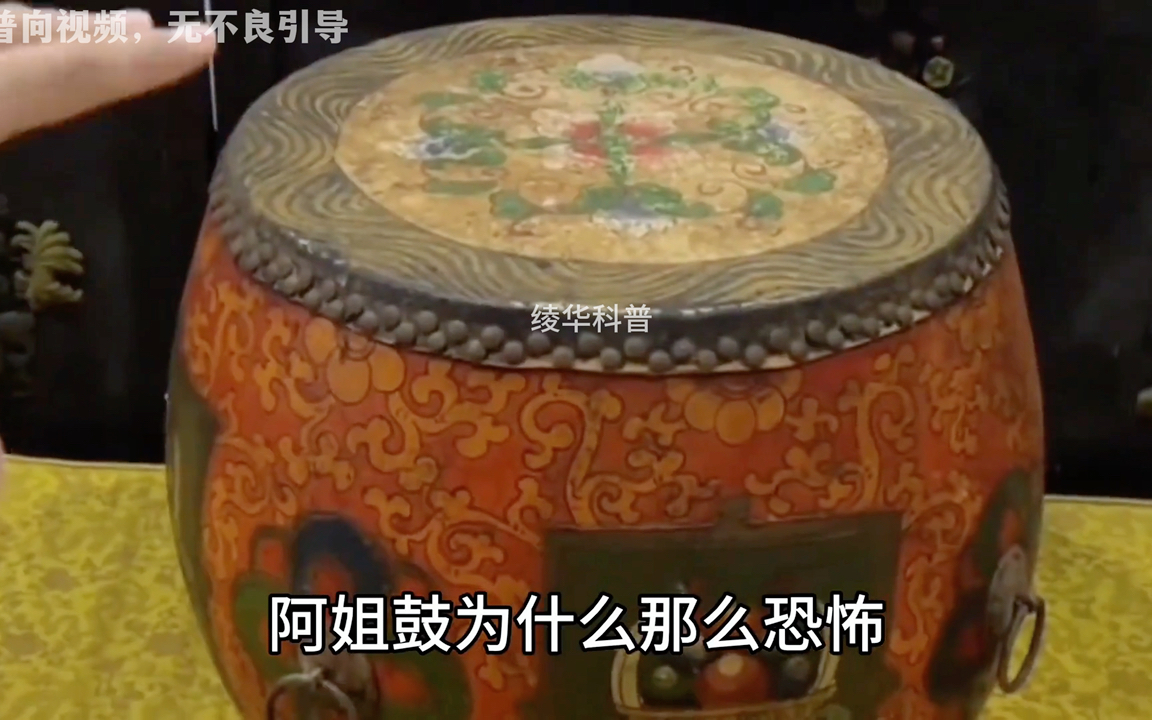 阿姐鼓为什么恐怖?