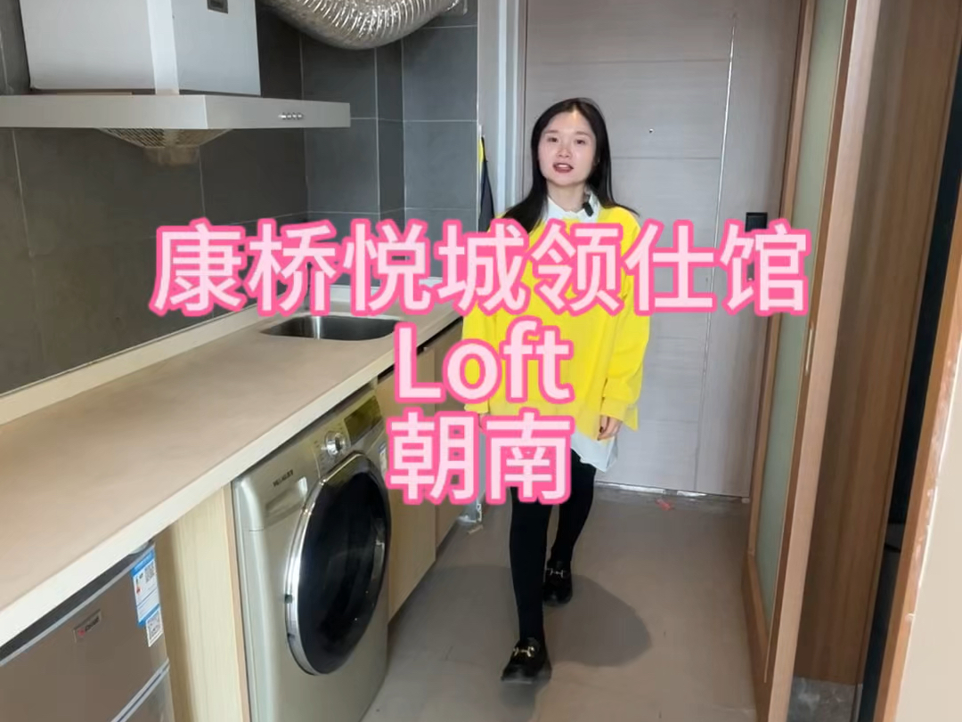 郑州管城区loft出租,朝南好户型哔哩哔哩bilibili