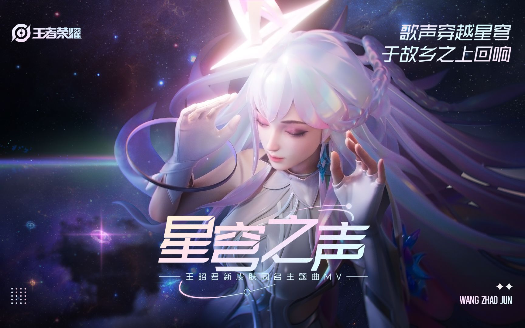 超甜翻唱|星穹之声Wavestar ❤“亿万星辉,请为我指引回家的方向”哔哩哔哩bilibili