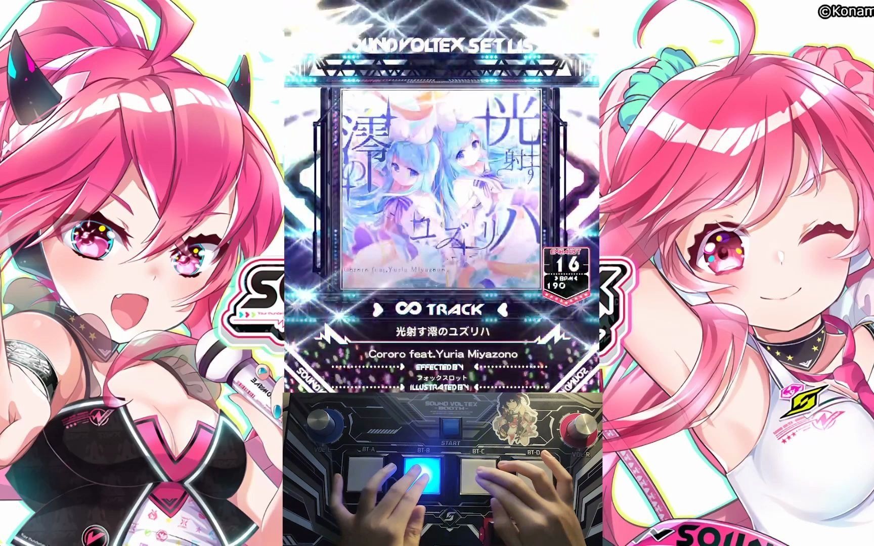 【sdvx】光射す澪のユズリハ exh 960w