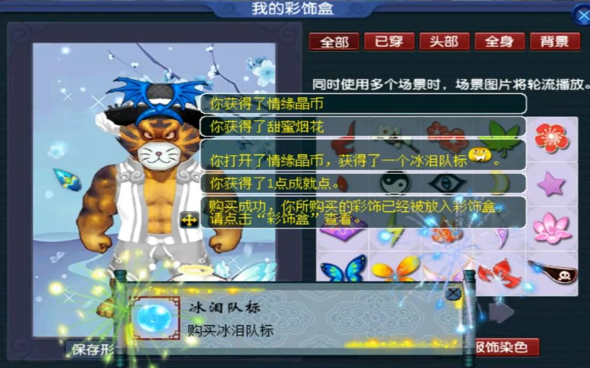 梦幻西游:玩家找老王开七夕限量祥瑞幻·帝江,不料竟有意外惊喜