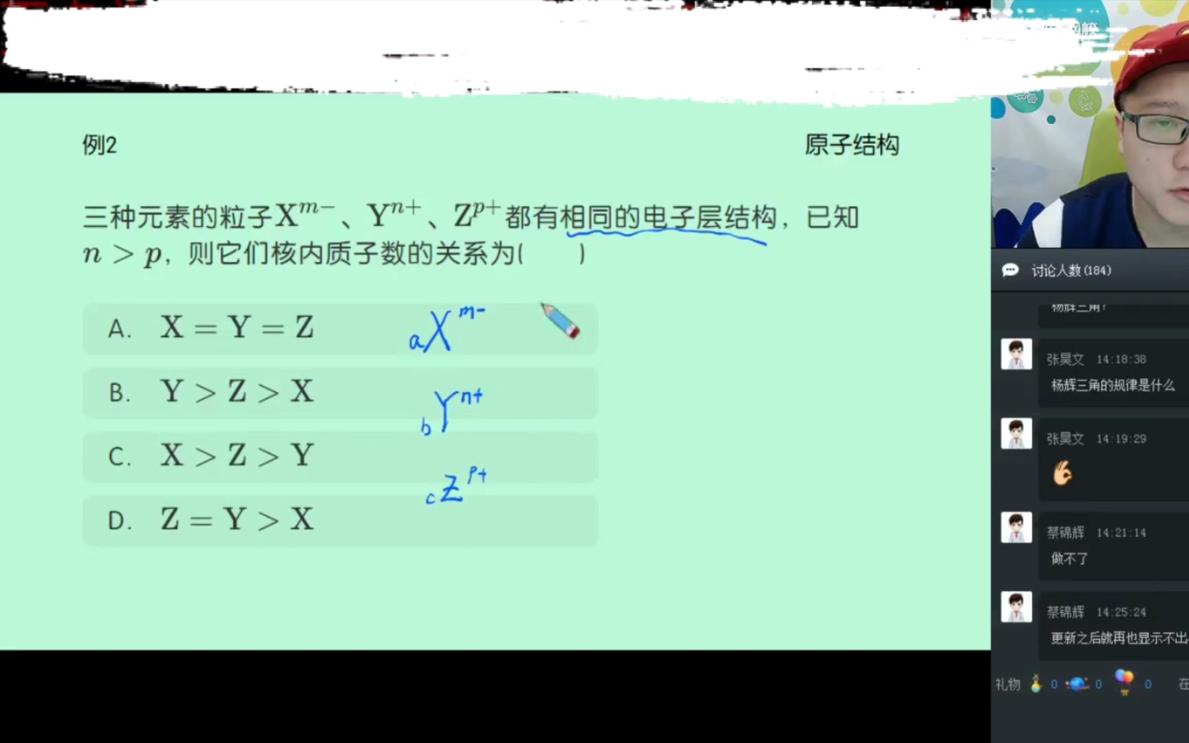 〖阴阳离子〗三种元素的粒子XYZ都有相同的电子层结构哔哩哔哩bilibili