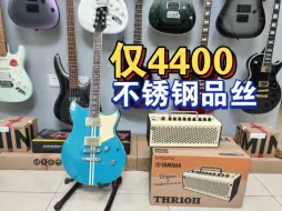 Télécharger la video: 雅马哈RSS20！样品琴！不锈钢品丝！桃花芯木