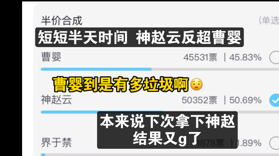 不是才半天时间曹婴就被神赵云反超 本来说下次刚刚好换神赵云 结果 g了!啊啊啊网络游戏热门视频