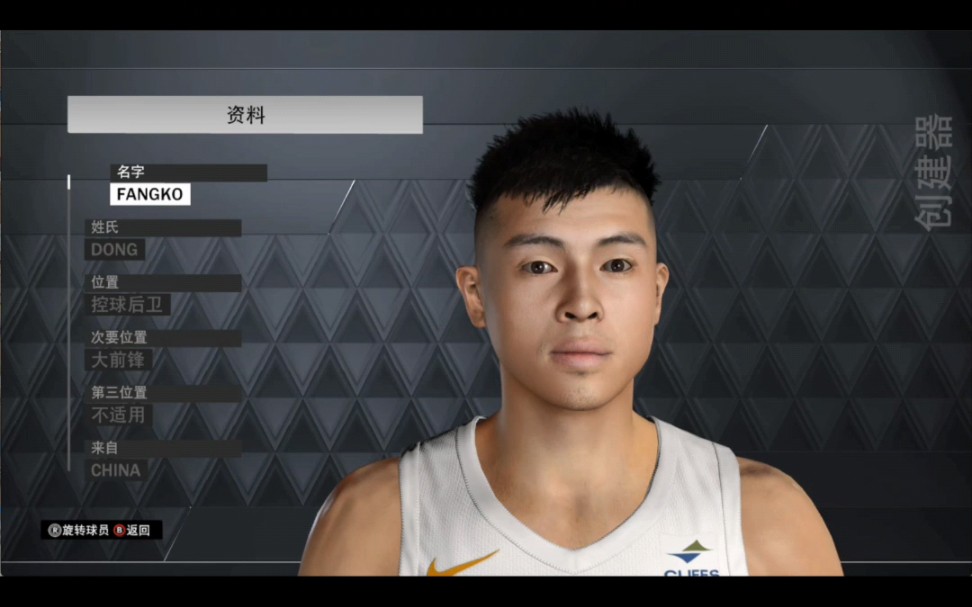 nba2k23方硕捏脸面补补丁网络游戏热门视频