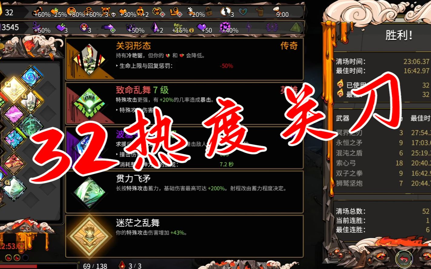 hades日常瞎玩32热度关刀全程