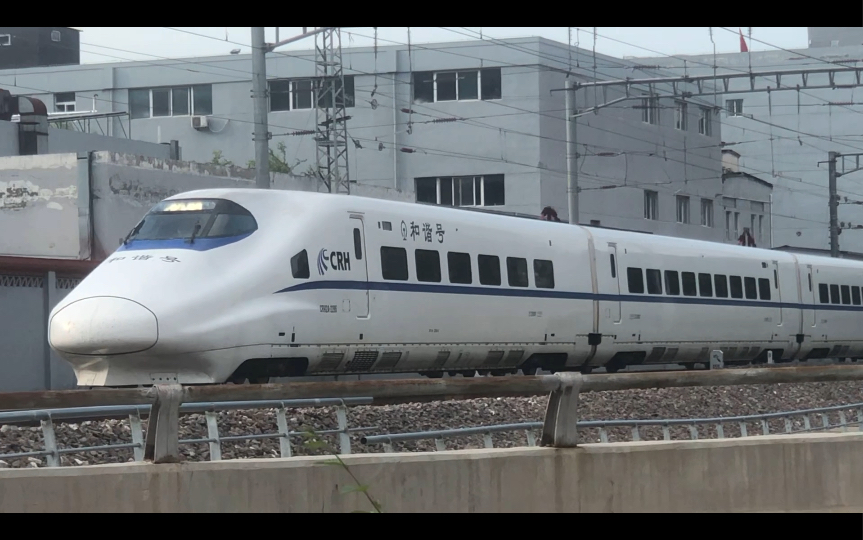 crh2b统型图片