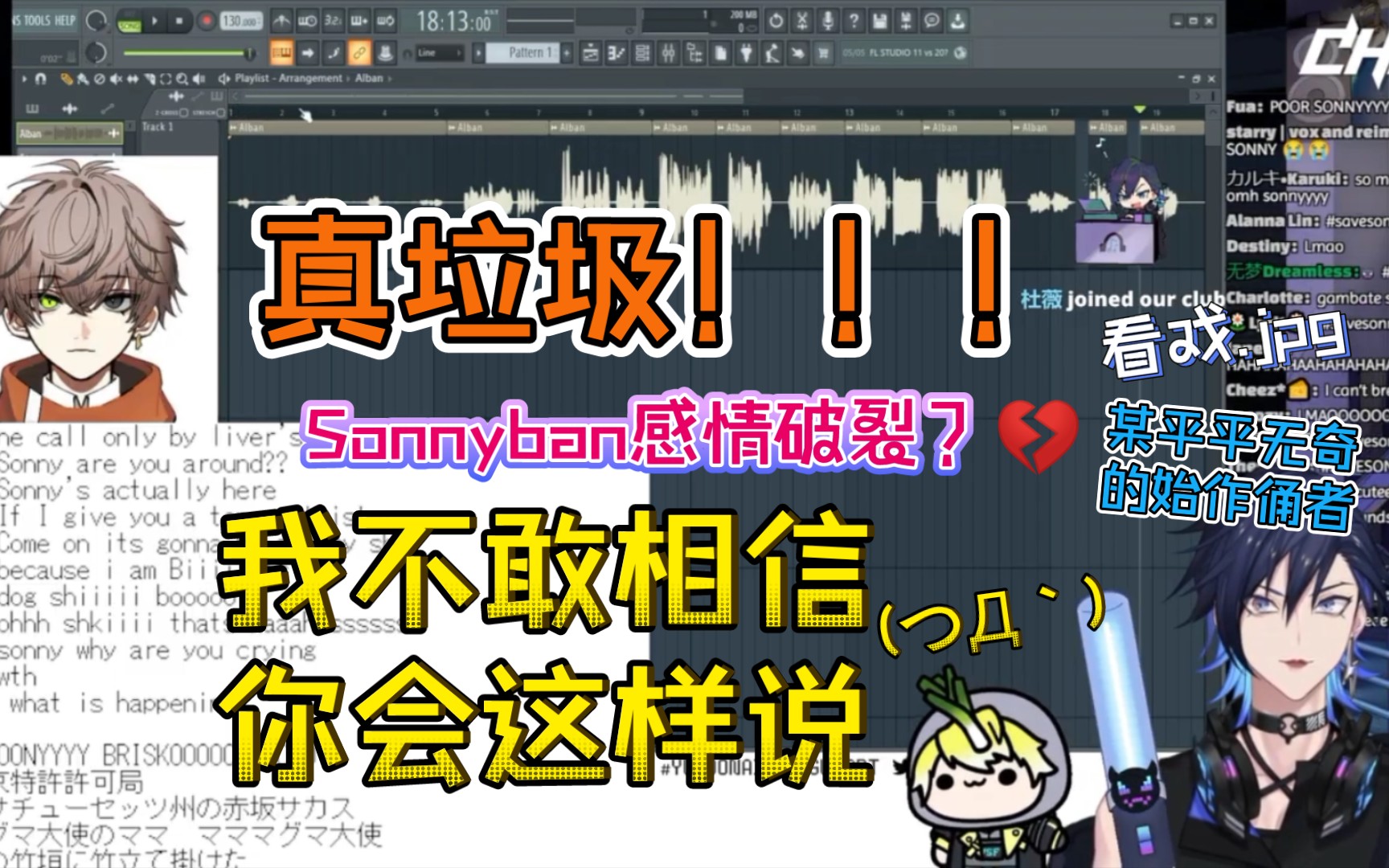 [图]【熟切/yugo/sonny/alban】某dj用alban的音频和sonny打电话会发生什么呢？