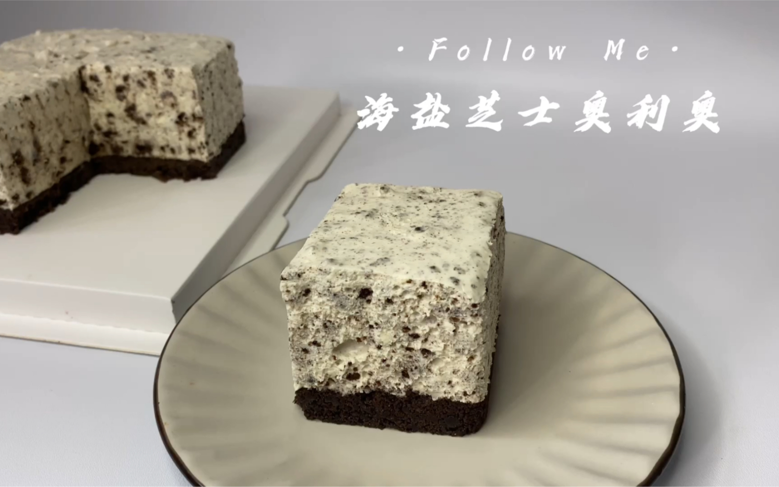 海盐芝士奥利奥