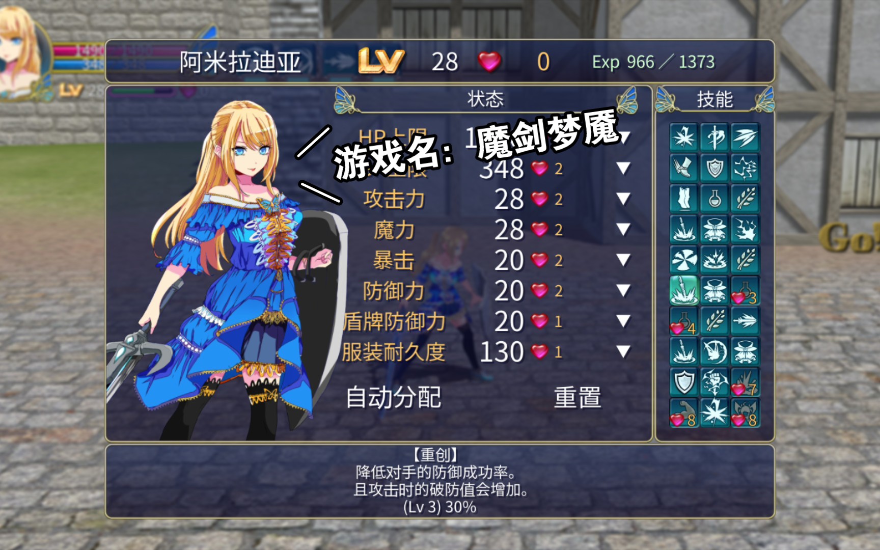 【act/pc】[魔剑incubus 魔剣インキュバス 魔剑梦魇] 3d横版过关游戏