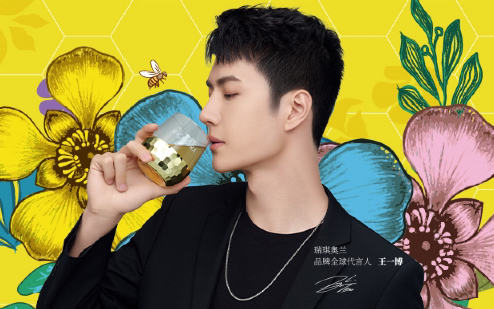 【王一博】#王一博的小秘蜜# 瑞琪奥兰品牌全球代言人 210320 独家探"