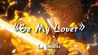 Download Video: “善逸の小曲”｜Be My Lover (Remix)｜“匹配の小曲”