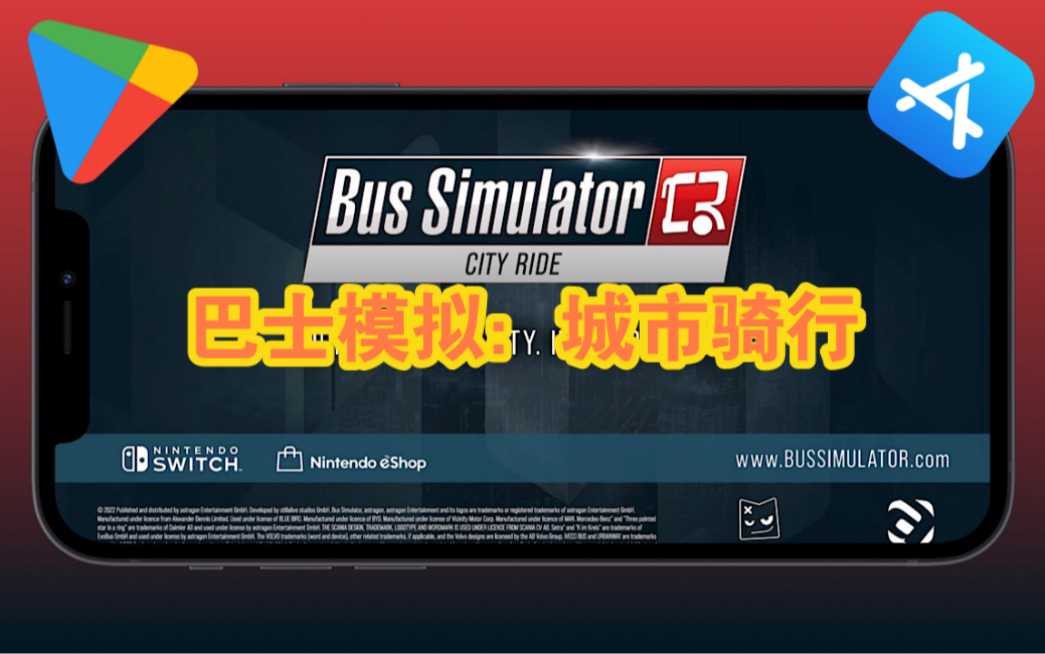 [图]【新游预告】巴士模拟：城市之旅｜Bus Simulator City Ride