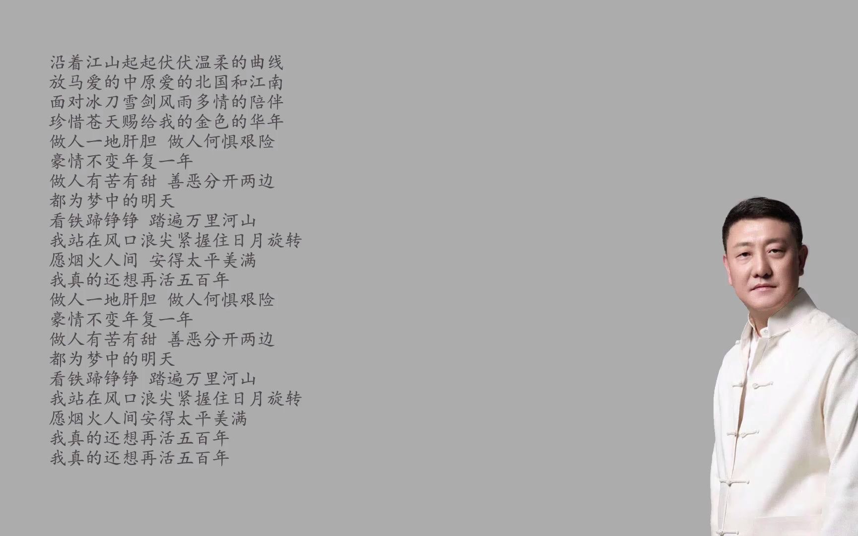 [图]向天再借五百年伴奏【韩磊】