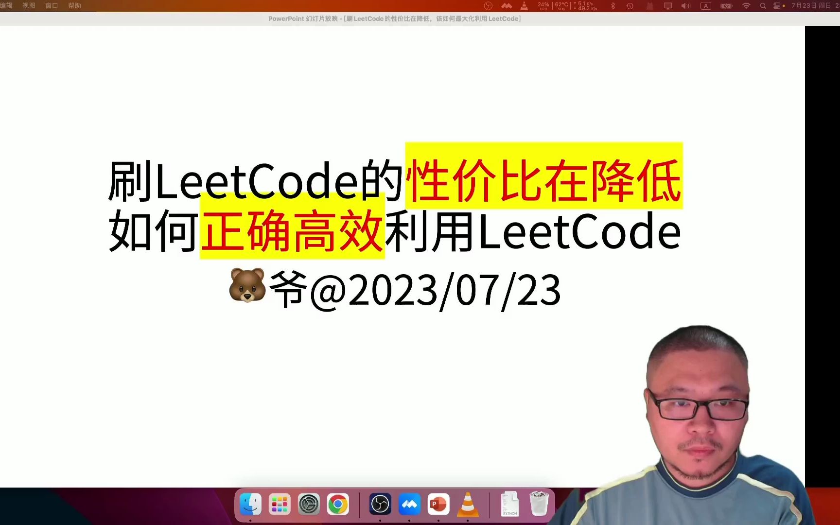 刷LeetCode的性价比在降低,如何正确高效利用LeetCode哔哩哔哩bilibili