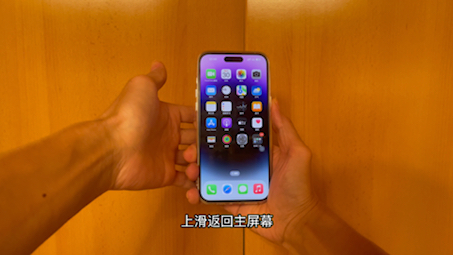 iPhone 14 Pro Max三种截屏方法