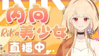 Rika梨歌7-13直播录像