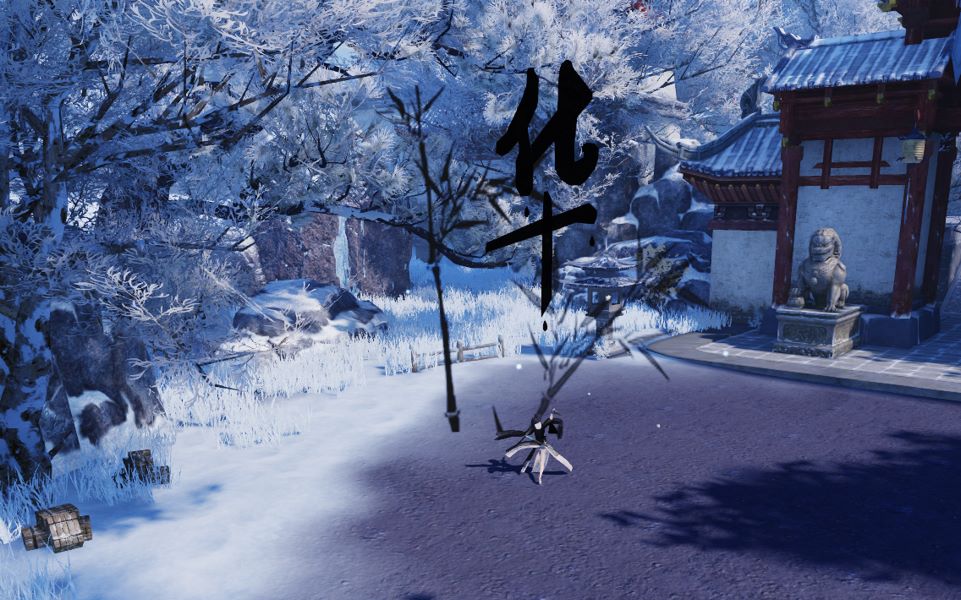 一梦江湖华山论剑快雪时晴晴晴