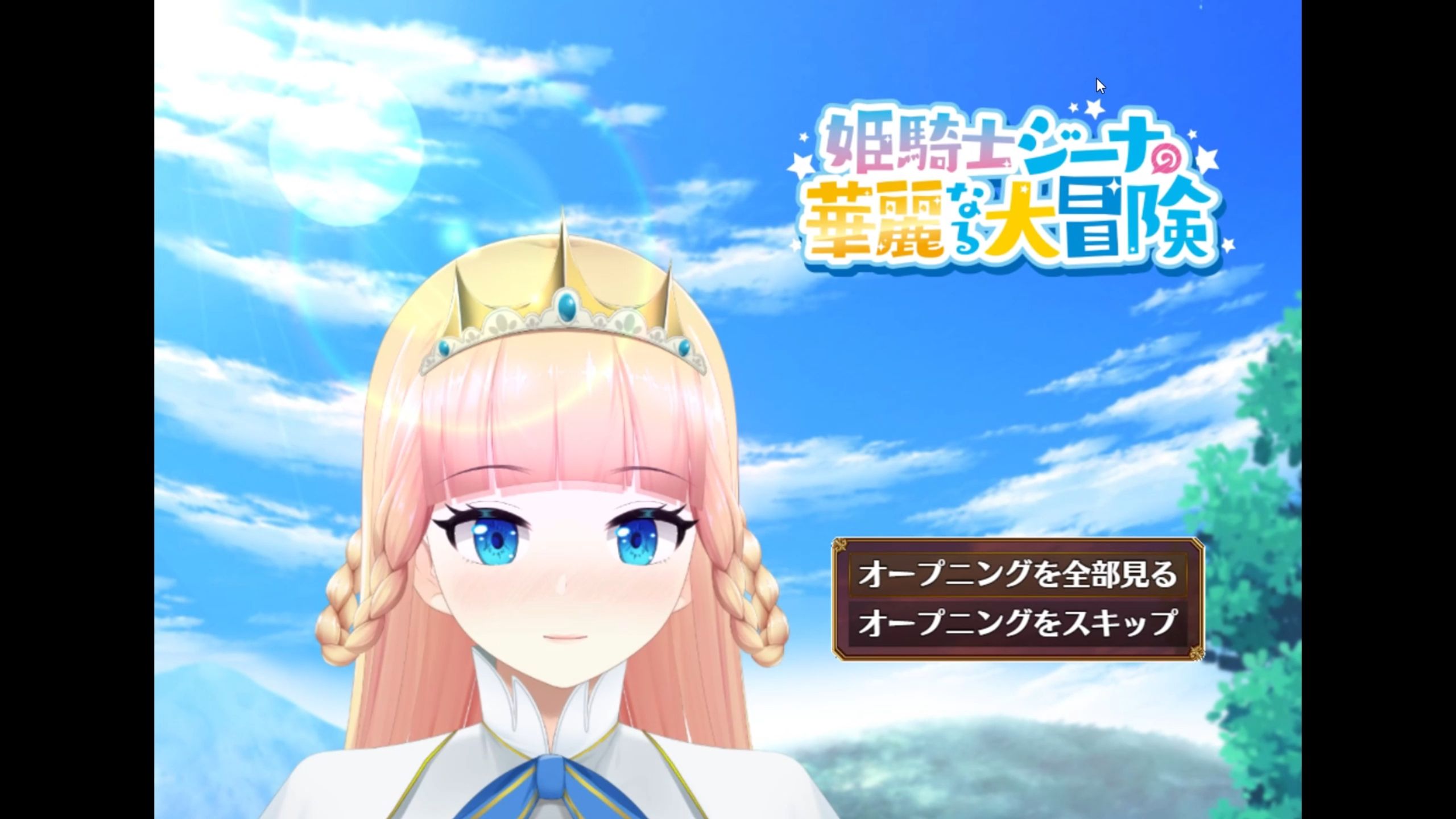 [图]催○ノ姫騎士ver1.04外挂中文