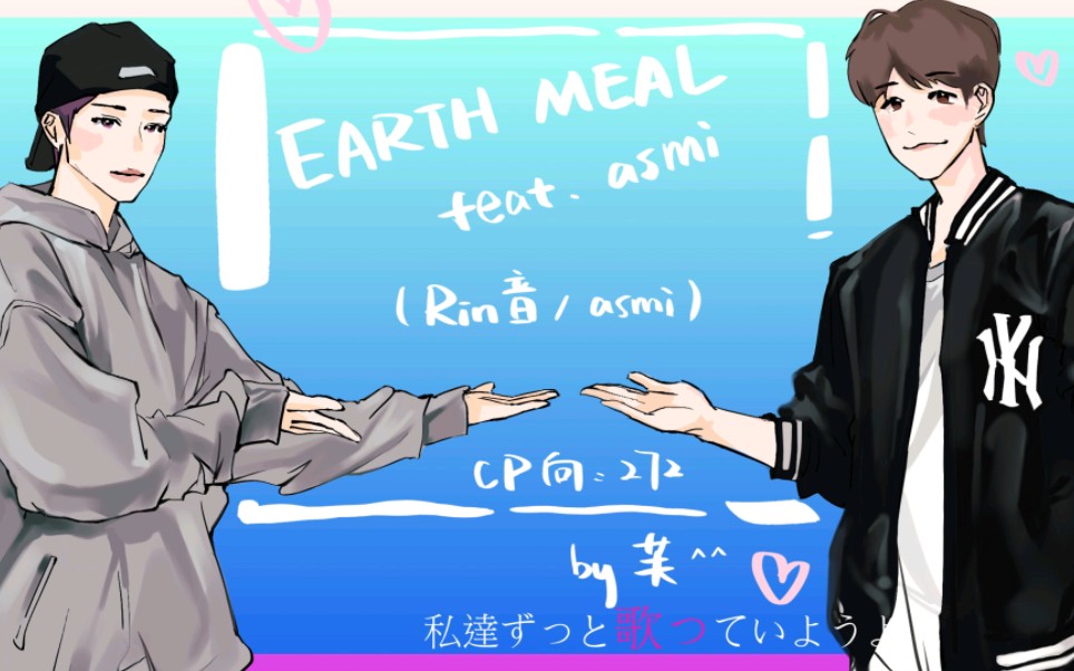 [图]【离危272手书】earth meal