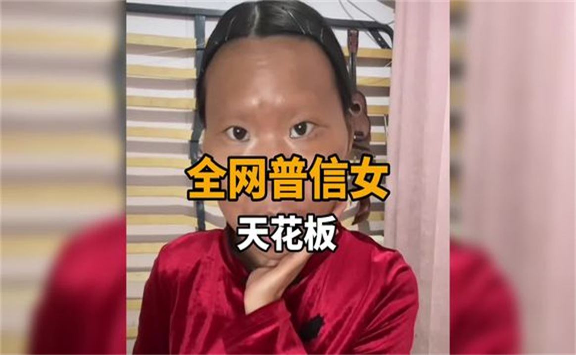 [图]第2集｜盘点全网几位普信女天花板，西瓜买一送一要不要普信女