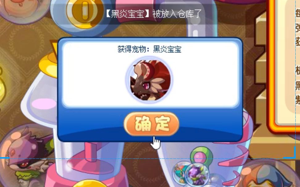 【洛克王国】黑炎重生?vip扭蛋机周五更新?吓得我连夜去抽扭蛋机