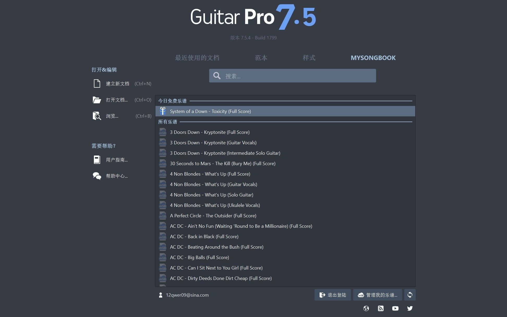 [图]【Guitar Pro 7】7.2日免费乐谱-https://t.cn/A62PGAQ0-System of a Down - Toxicity