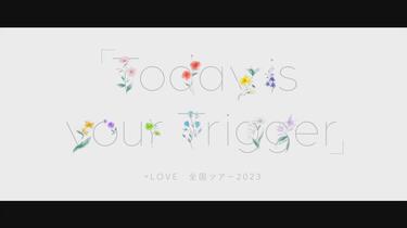 230302 ＝LOVE 全国ツアー 2023 「Today is your Trigger」 日本武道館