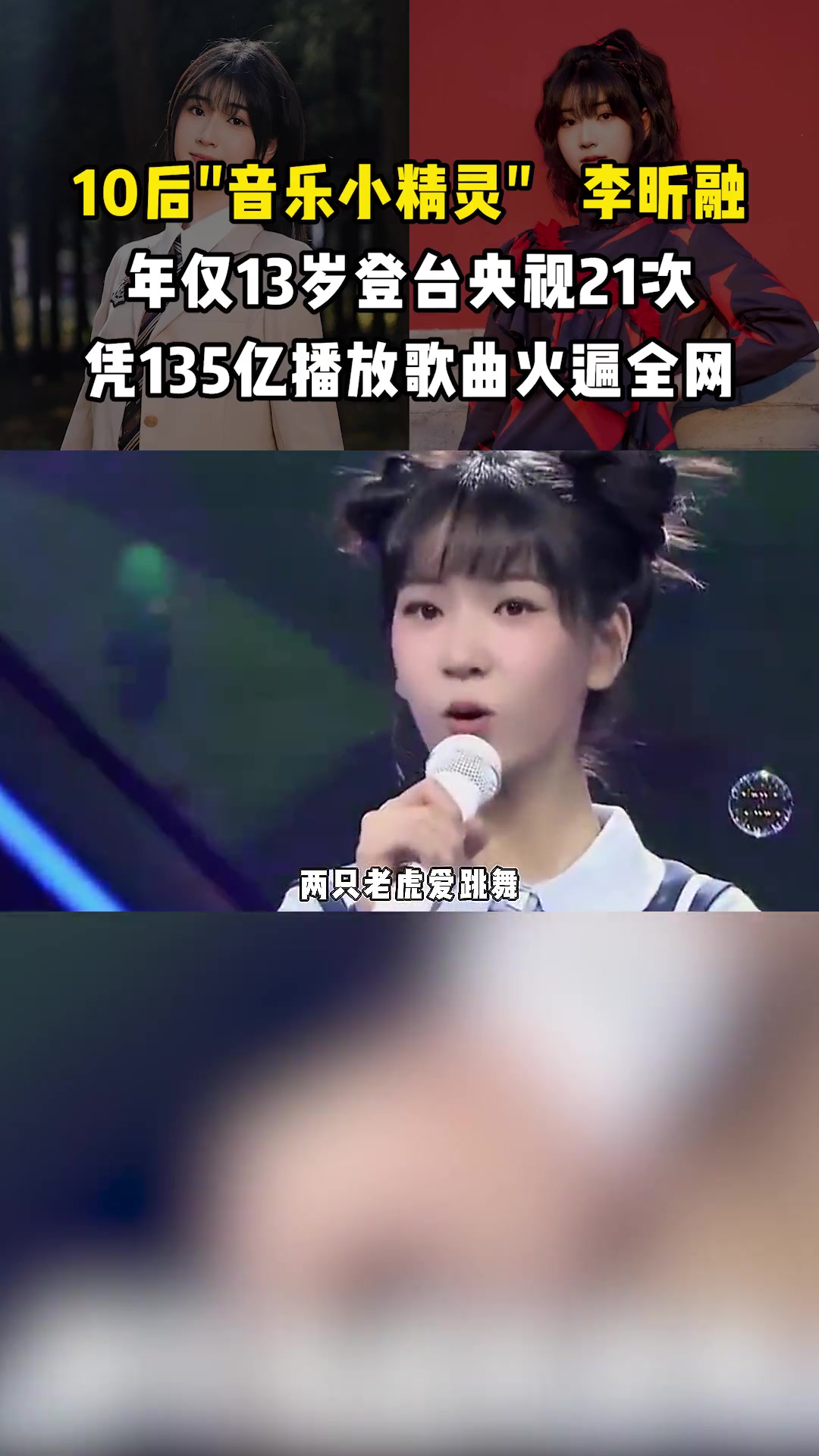 10后音乐精灵李昕融,年仅13岁登台央视21次,原来都是她唱的! 儿歌 李昕融 你笑起来真好看 儿童歌曲哔哩哔哩bilibili