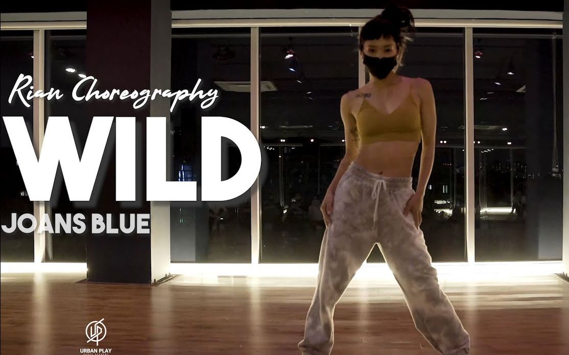 [图]【姐姐真是帅哭我】绝美请夏舞蹈老师 RIAN 超强控制编舞“Wild” - Jonas Blue | Urban Play Dance