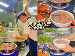 Video herunterladen: 被吓到了 27元一碗的牛肉面！牛肉比面多。。