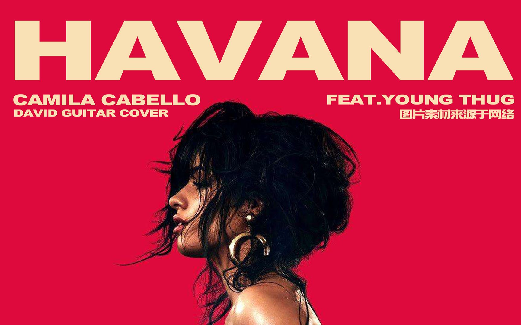 【大伟吉他】havana/camila cabello吉他弹唱教学