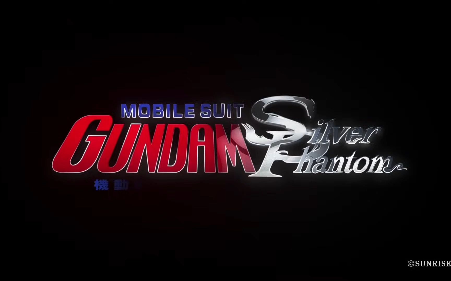 虚拟互动电影《机动战士高达:银色幻影》将登陆meta quest平台