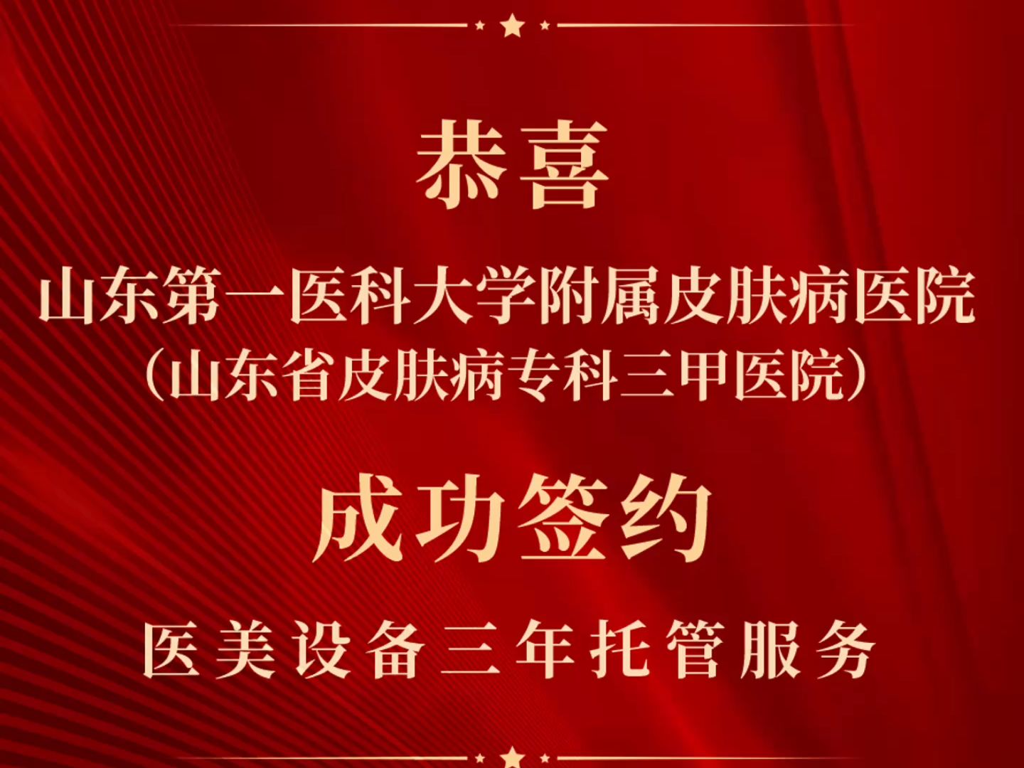 焕美医疗,专注于高端医美设备维修维保托管服务,已服务上千家连锁/数百家公立医院 #焕美医疗#美容仪器维修#医美设备维修#热玛吉#m22哔哩哔哩bilibili