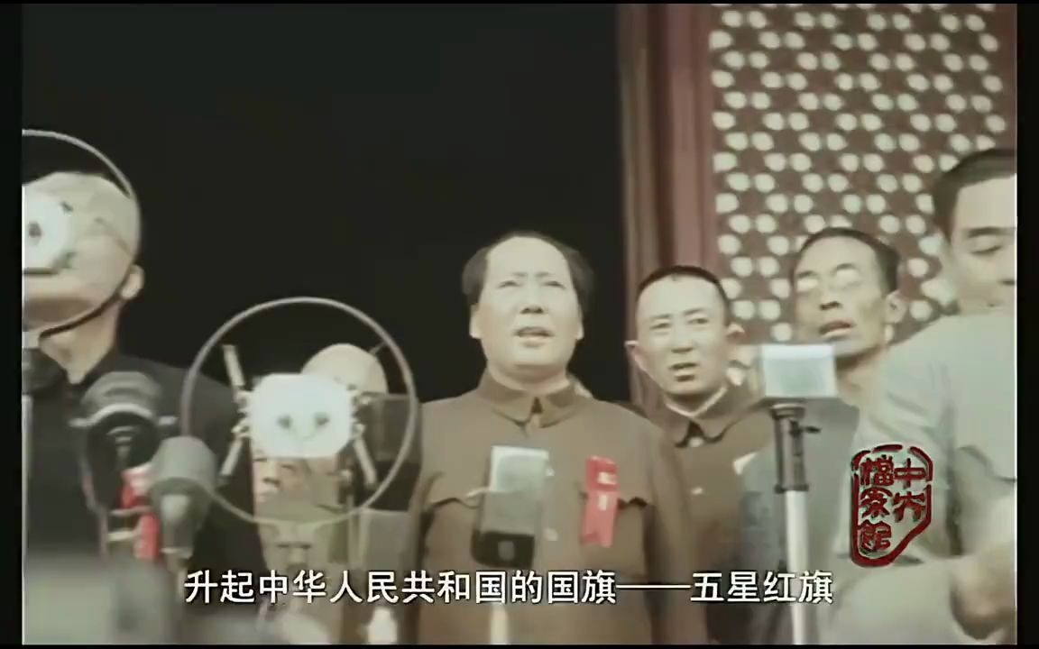 1949新中国开国大典彩色版珍贵影像!哔哩哔哩bilibili