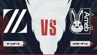【2023IJL】夏季赛W3D1 ZETA vs AWG