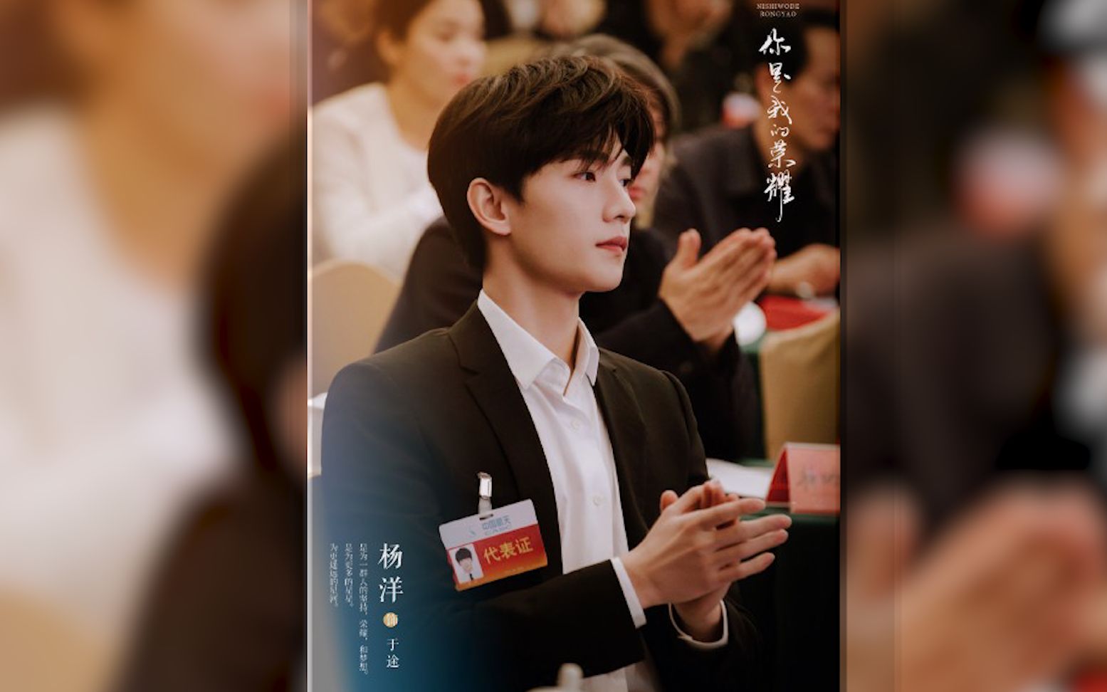 杨洋佛系少年祝贺官宣