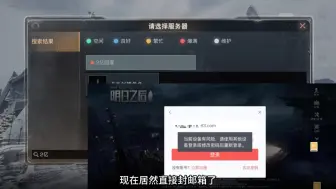 Download Video: 2亿小号被封后还剩多少？？？各种排行榜一出，就卡卡肝一堆号的哭惨……自提被白嫖#明日之后 #游戏日常 #明日之后赚金计划