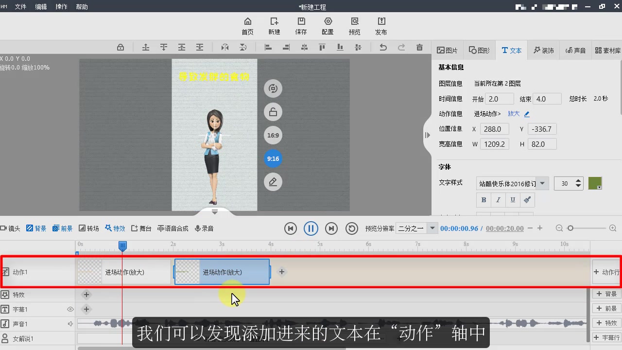 [图]【抖音短视频制作】实战案例：3D人物科普短视频