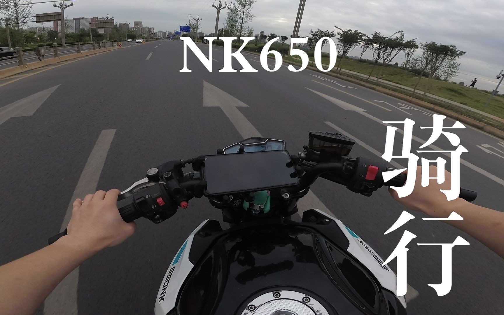 nk650试骑行哔哩哔哩bilibili