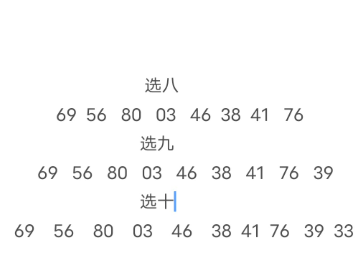 今日推荐福彩快8.中奖绝缘体的推荐哔哩哔哩bilibili